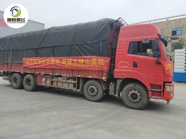 助力武汉火神山 助力武汉火神山